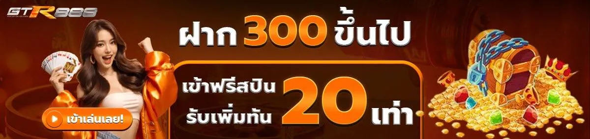 gtr888 promotion3